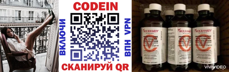 Кодеиновый сироп Lean Purple Drank Каргополь
